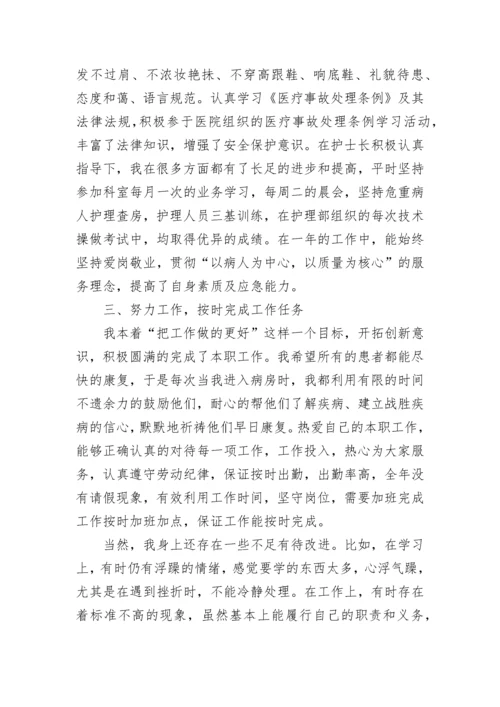 2023护士年终工作总结及2024工作计划.docx