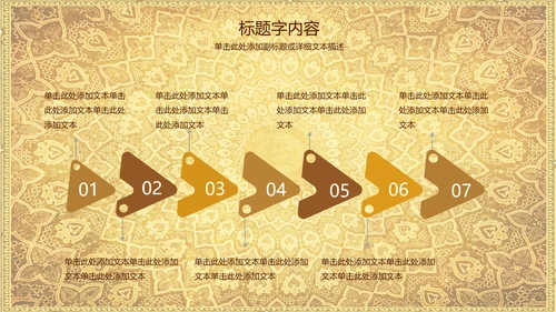 浮雕金龙中华民族风格ppt动态模板