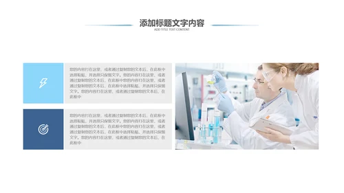 蓝色大气医学医疗大脑研究报告ppt动态模板