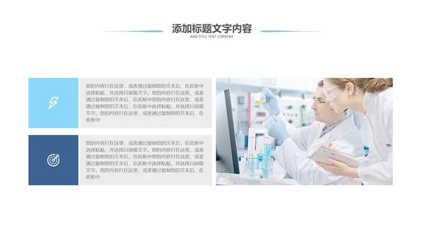 蓝色大气医学医疗大脑研究报告ppt动态模板