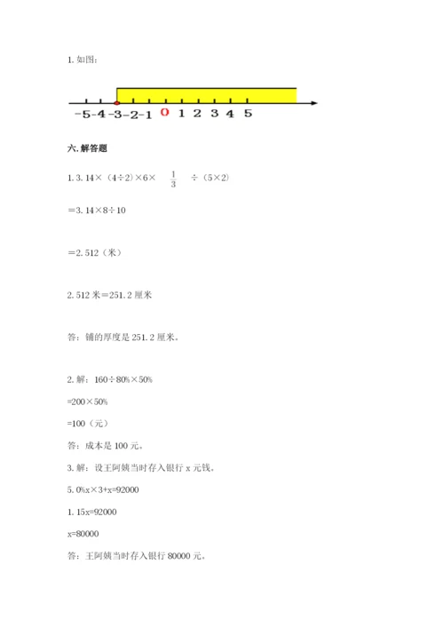 黔西南布依族苗族自治州小升初数学测试卷完整版.docx