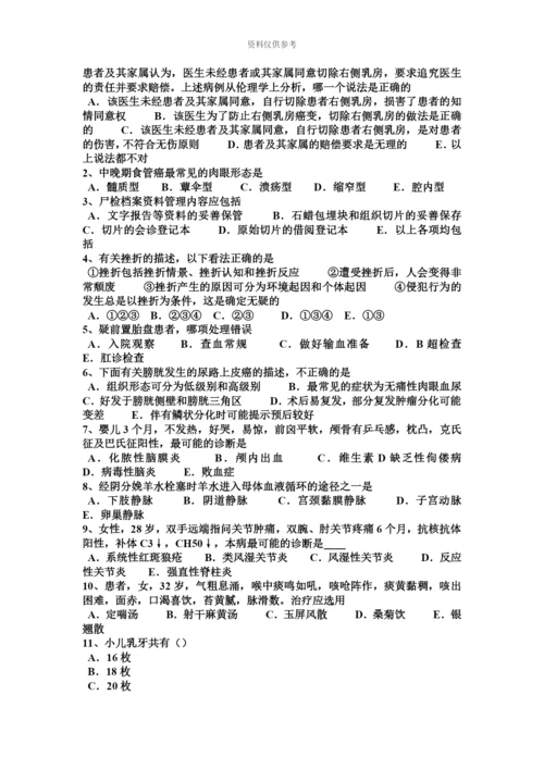 黑龙江临床助理医师儿科学之营养和营养障碍疾病试题.docx