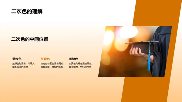 探索色彩艺术