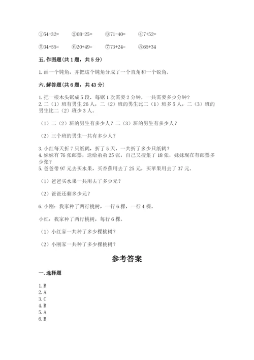 人教版二年级上册数学期末测试卷审定版.docx