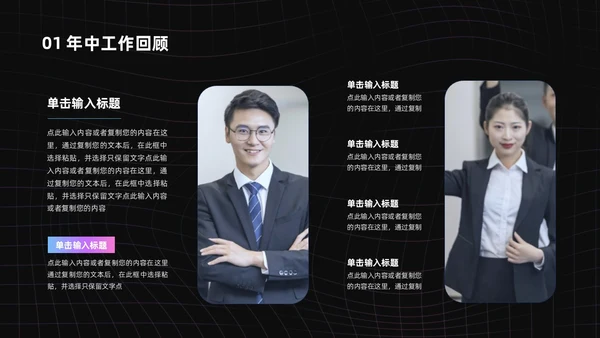 渐变黑色酸性线条风简约风工作总结PPT模板