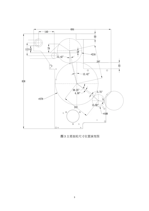 PROTOS-70卷接机组高位出烟输送装置技术可行性分析报告.docx