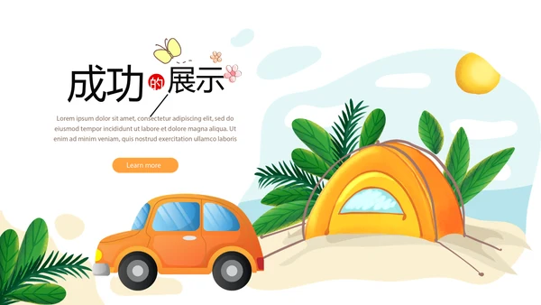 世界旅游电子相册动态PPT