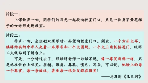 七年级语文下册第三单元写作：抓住细节 课件(共25张PPT)