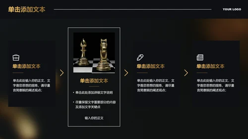 黑金色渐变极简风格通用PPT演示模板