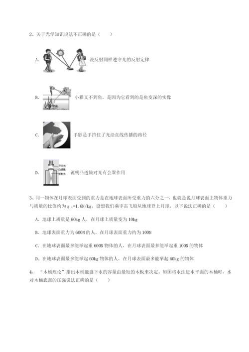 小卷练透江西九江市同文中学物理八年级下册期末考试综合测试试卷（解析版含答案）.docx