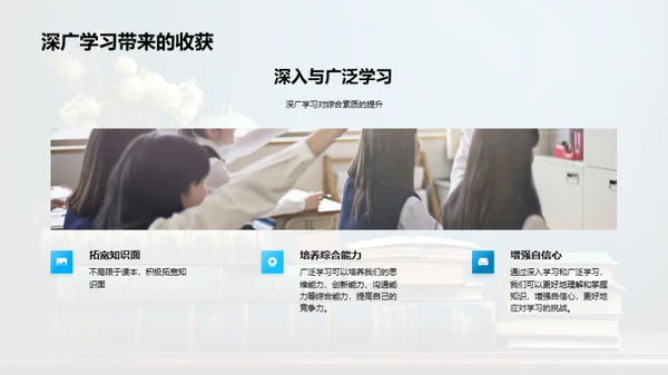 三年级学习新征程
