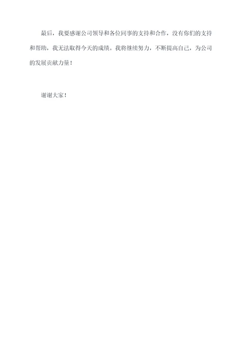 出纳管理述职报告