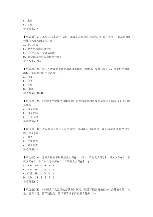 2016年两学一做最新网络微信知识竞赛试题库7.docx