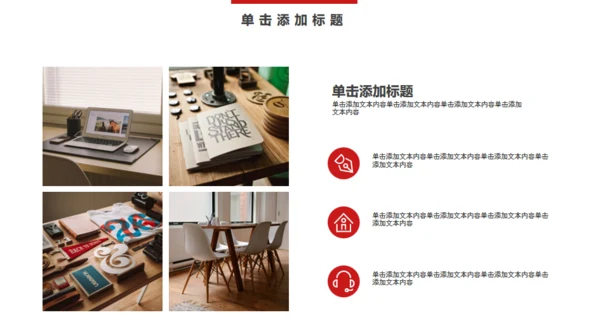 工作汇报总结简约通用PPT模版