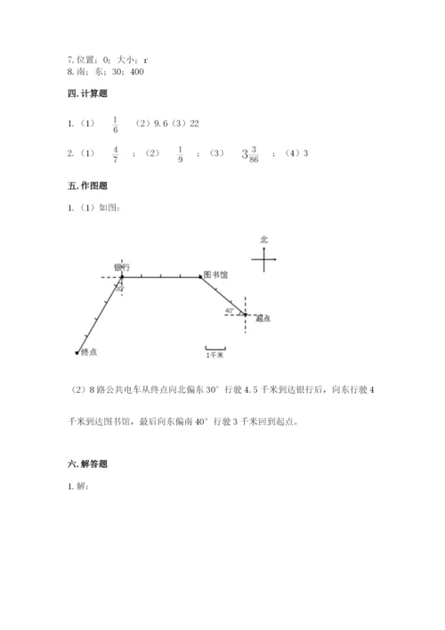 人教版六年级上册数学期末测试卷附答案ab卷.docx