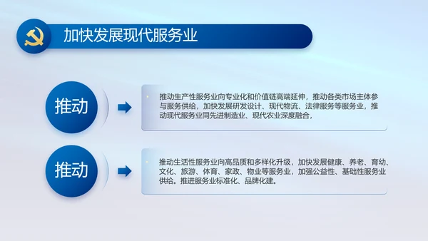 蓝色党支部工作总结汇报动态PPT