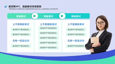 商务风蓝色并列关系多项PPT图文页
