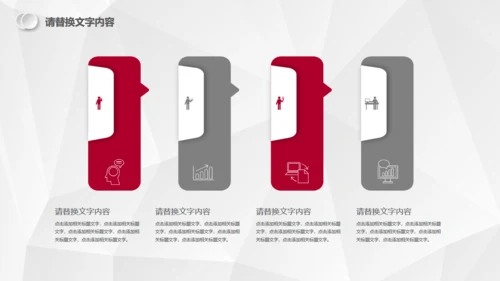 红色微立体汇报总结通用PPT模板
