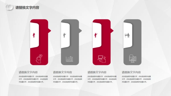 红色微立体汇报总结通用PPT模板