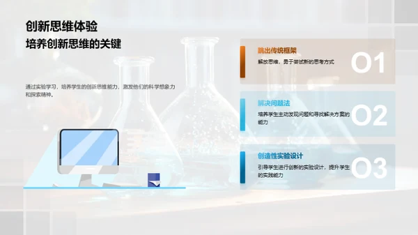 校园科学启蒙之旅