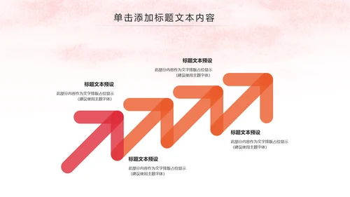 爱心公益传递爱心正能量慈善公益捐助动态PPT模板