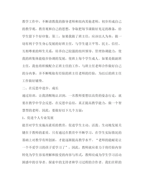 精编新教师岗前培训学习心得体会范文.docx