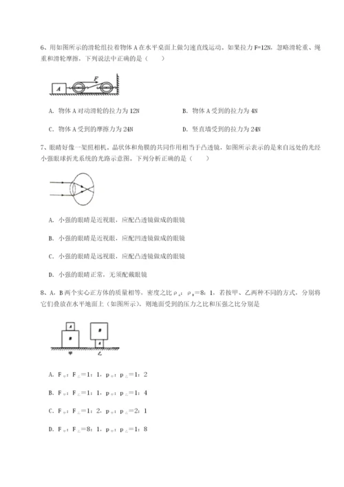 基础强化河南开封市金明中学物理八年级下册期末考试同步训练试卷（含答案详解版）.docx