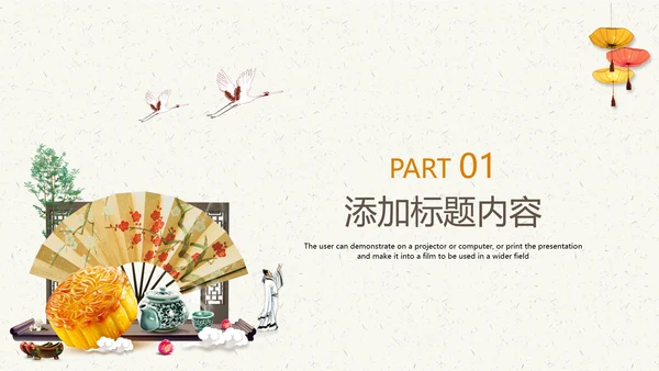 中国传统文化中秋教育宣传动态PPT模板