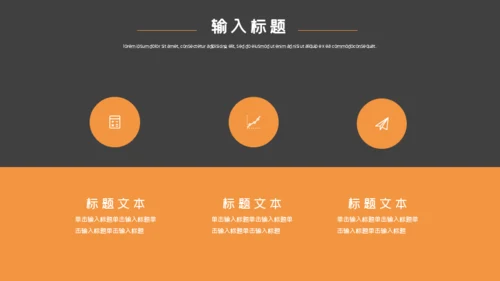 企业管理培训通用PPT模板