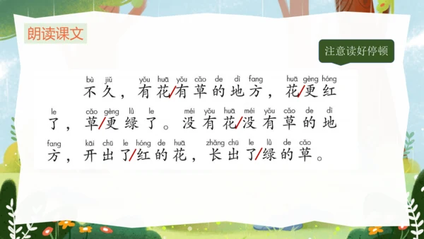 课文8《雨点儿》-（教学课件）