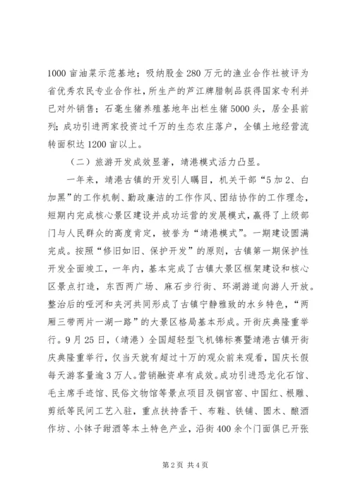 乡镇政府工作汇报.docx