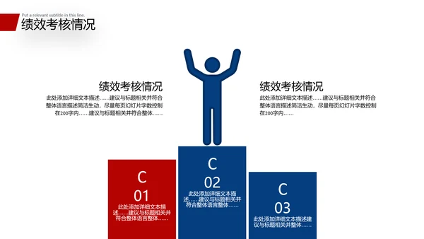 2021商务风新年工作计划开年计划PPT年终总结工作总结述职