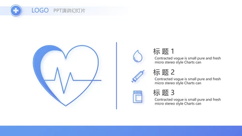 蓝色医疗制药企业介绍工作总结PPT