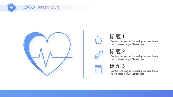 蓝色医疗制药企业介绍工作总结PPT