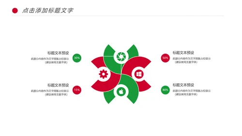 医学研究医疗药品西药动态PPT模板
