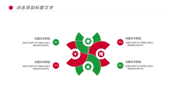 医学研究医疗药品西药动态PPT模板