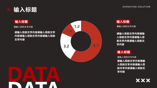 简约风红色通用运营方案PPT