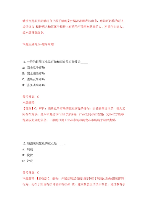 2022年广西河池市宜州区事业单位自主招考聘用50人押题训练卷第7次