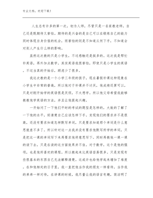 学校教师实习心得体会优选范文29篇文档选编.docx