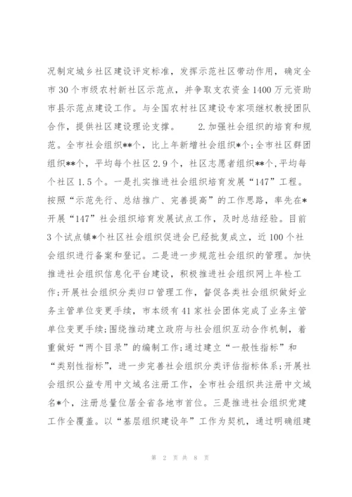 民政局半年工作总结800字.docx