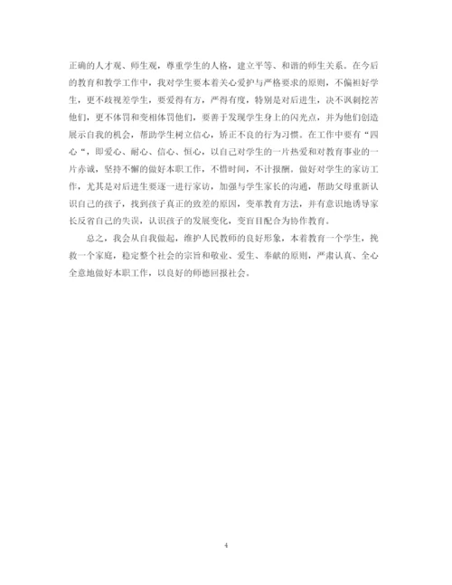 精编之小学教师个人工作计划范文参考.docx