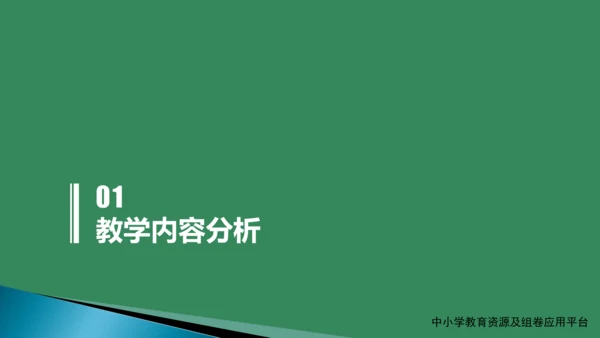 人教版2023-2024学年七年级数学上册第二章《整式的加减》课件