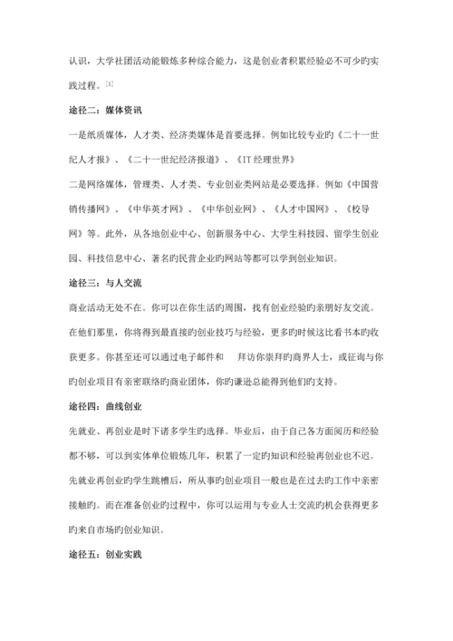 社会实践调研报告.docx