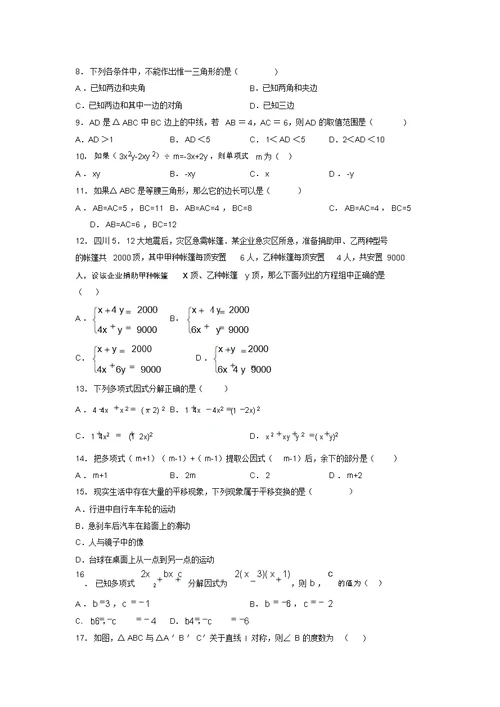 2019年最新中考数学高频考点重难点模拟试题训练汇总