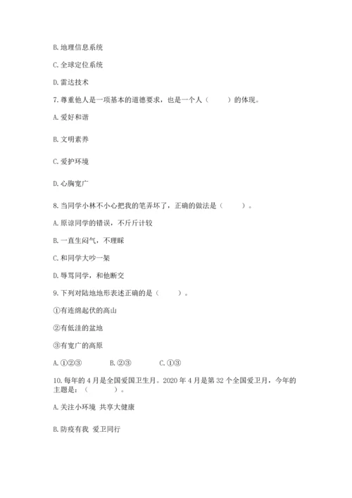 六年级下册道德与法治 期末测试卷及参考答案【综合题】.docx