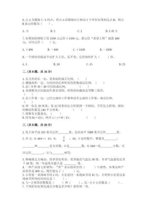 沪教版六年级数学下学期期末测试题附完整答案【易错题】.docx