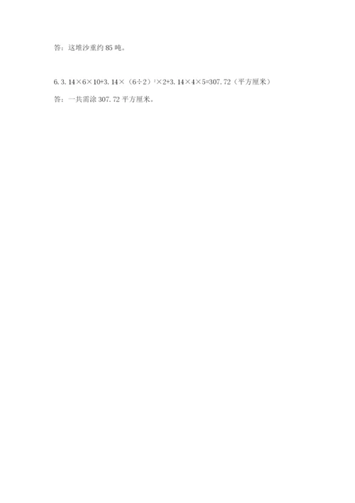 人教版数学小升初模拟试卷含答案（培优b卷）.docx