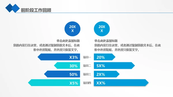 海底世界海底两万里通用PPT模板