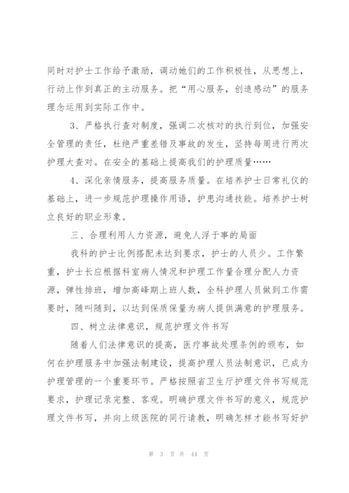 门诊护士工作计划.docx