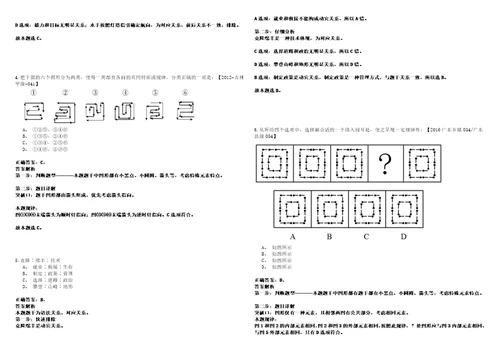 2022年11月“黑龙江人才周双鸭山市饶河县事业单位公开招聘50人历年笔试题库难点与易错点答案解析